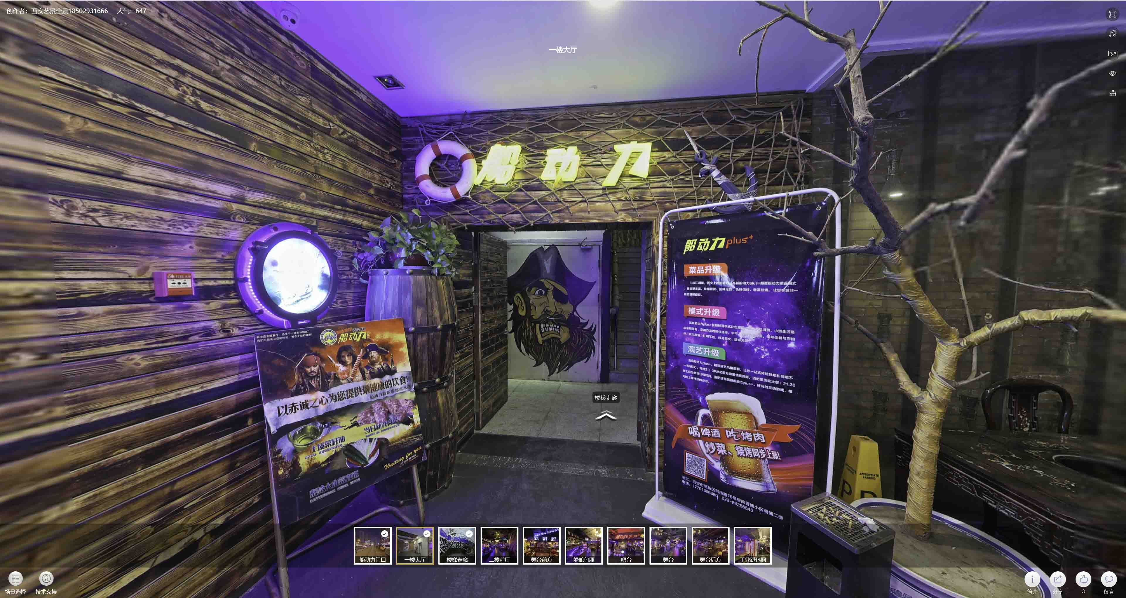 鄯善VR全景拍摄与虚拟现实技术：区别、联系及其在各行业的应用前景